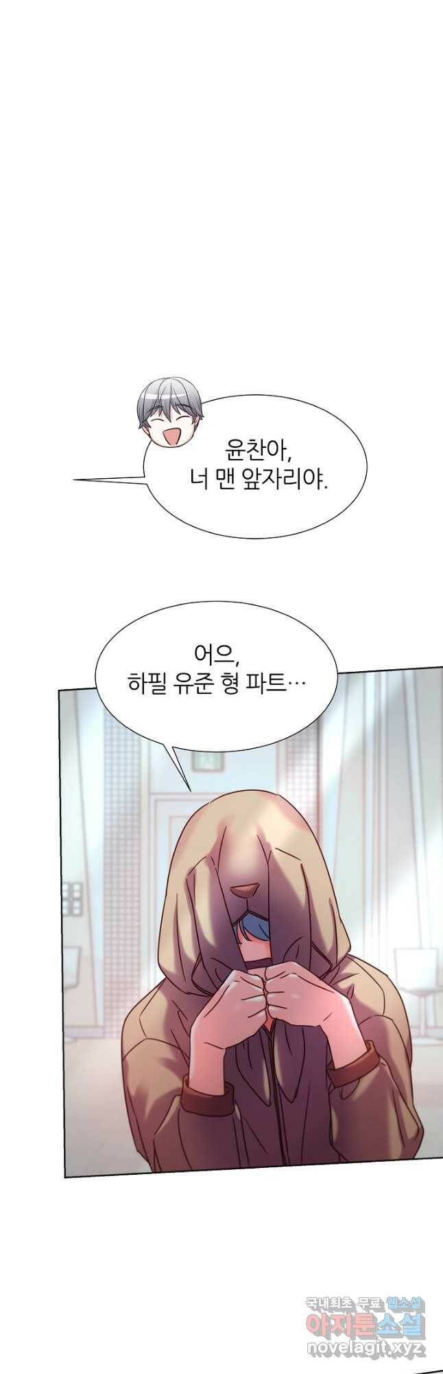 다시 한번 아이돌 76화 6