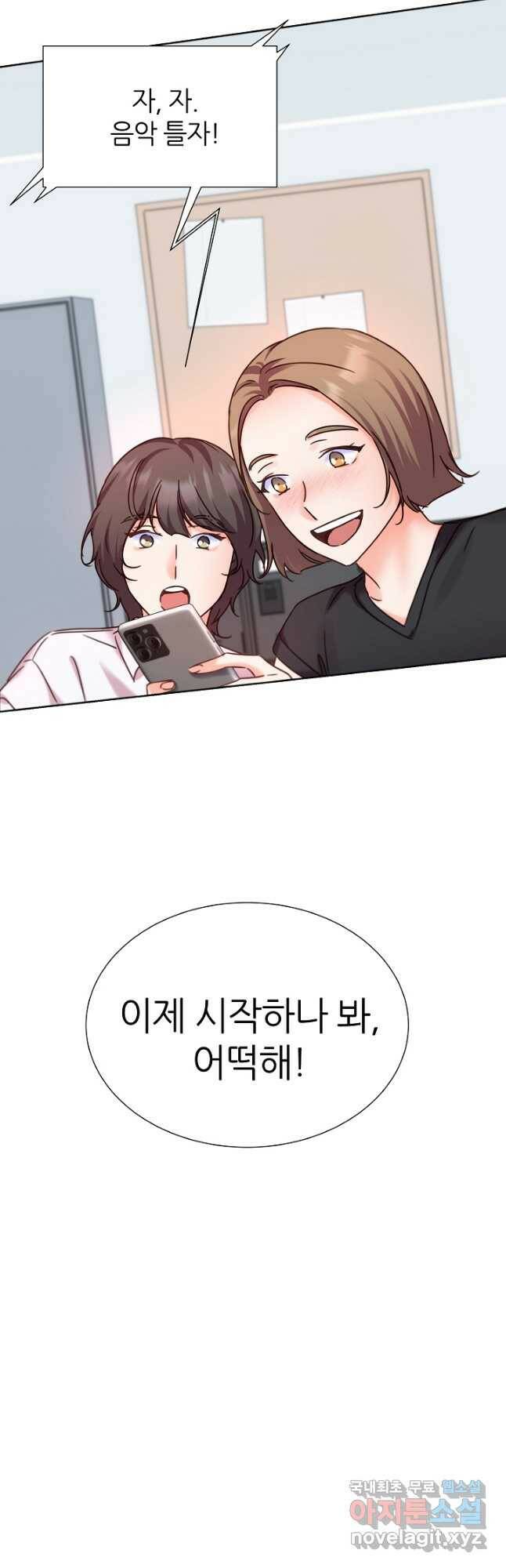 다시 한번 아이돌 76화 7