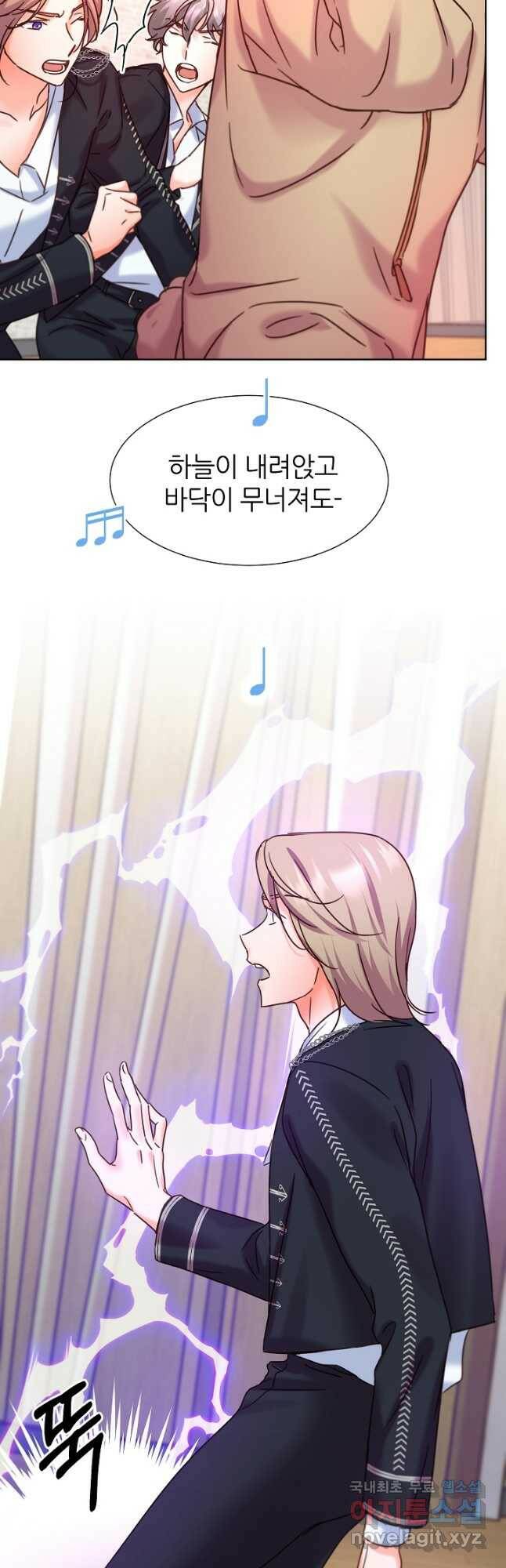 다시 한번 아이돌 76화 13