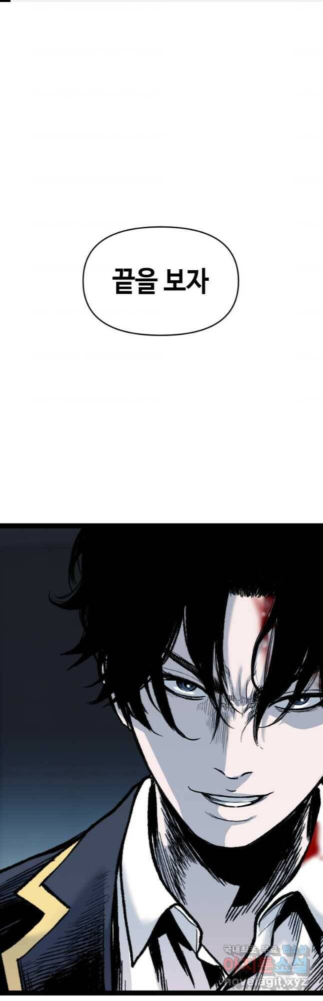 스위치(카카오) 65화 1