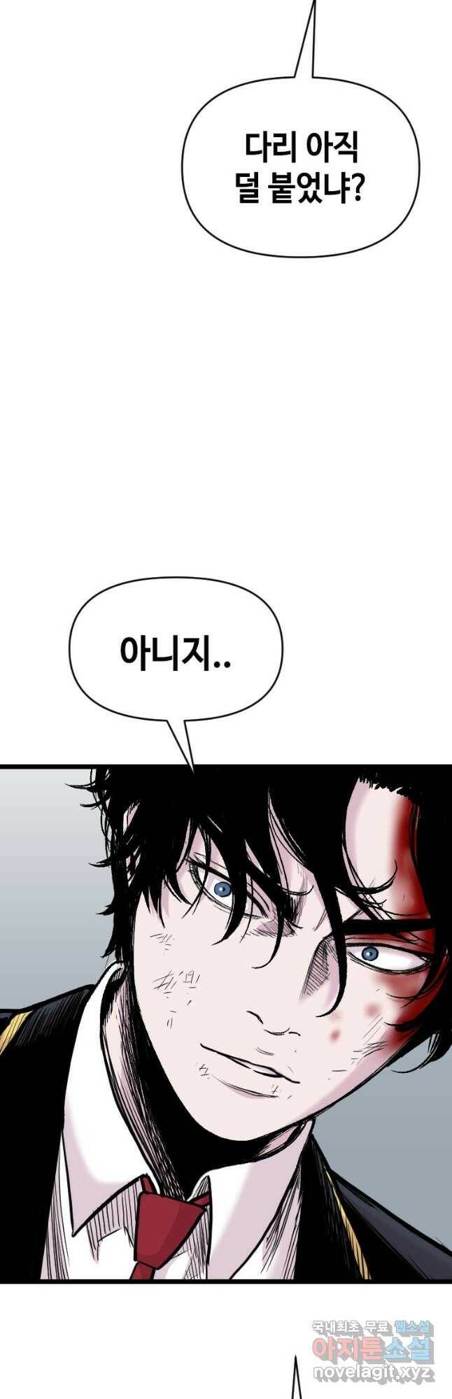 스위치(카카오) 65화 9