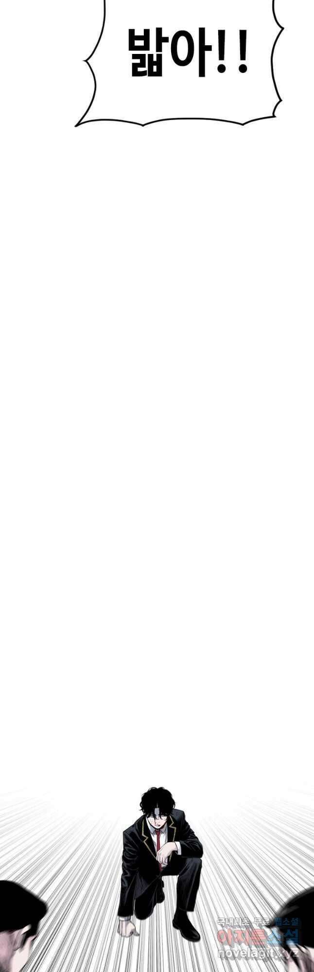 스위치(카카오) 65화 16