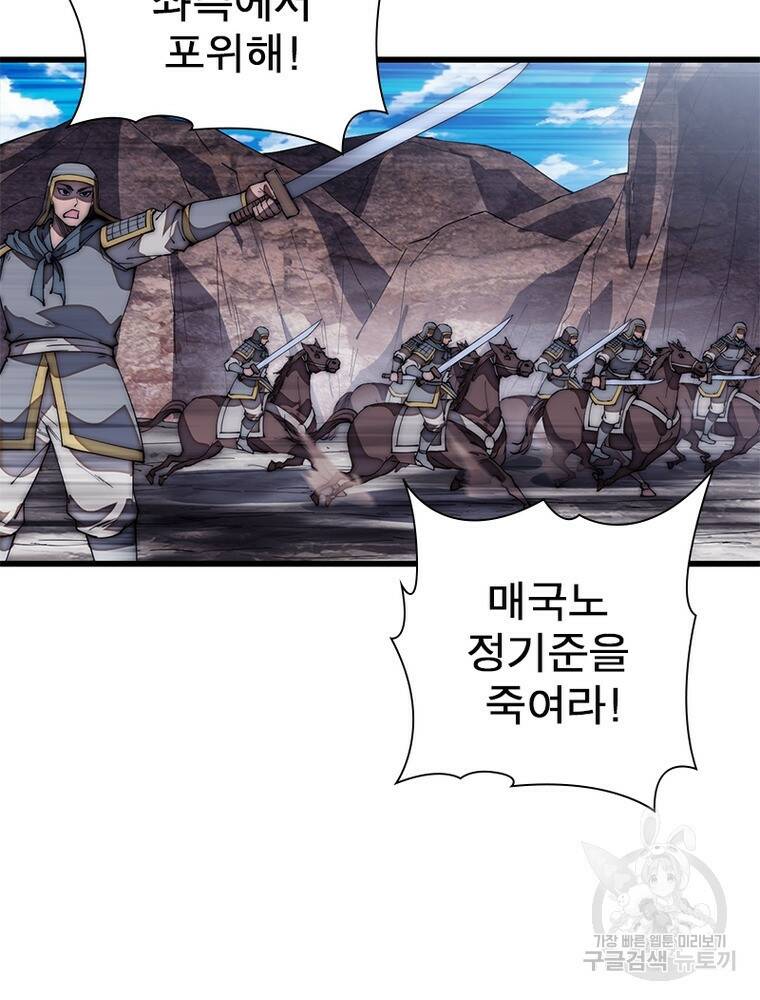 퀘스트 지상 최고의 산적 163화 4