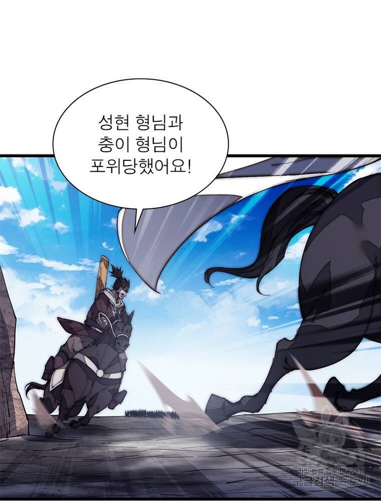 퀘스트 지상 최고의 산적 163화 5