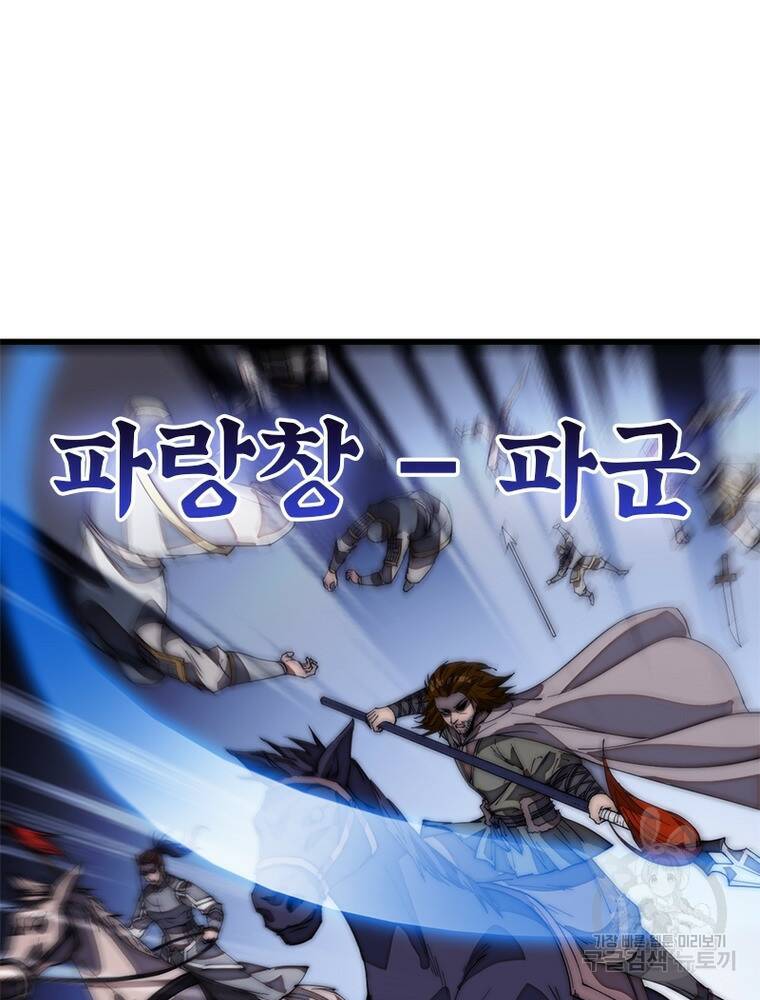 퀘스트 지상 최고의 산적 163화 6