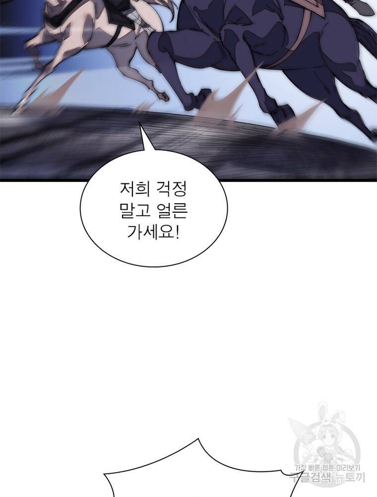 퀘스트 지상 최고의 산적 163화 7