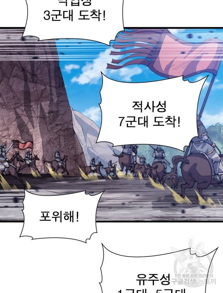 퀘스트 지상 최고의 산적 163화 10
