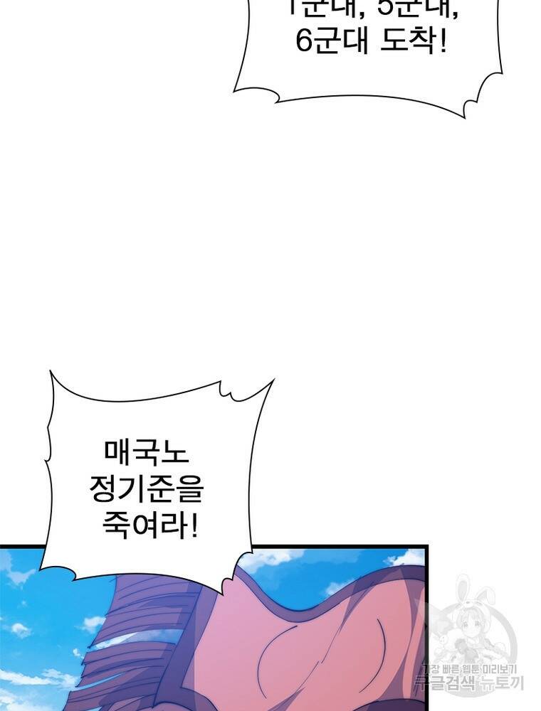 퀘스트 지상 최고의 산적 163화 11