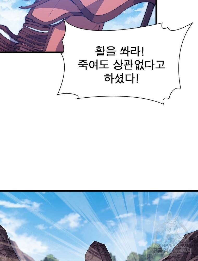 퀘스트 지상 최고의 산적 163화 12