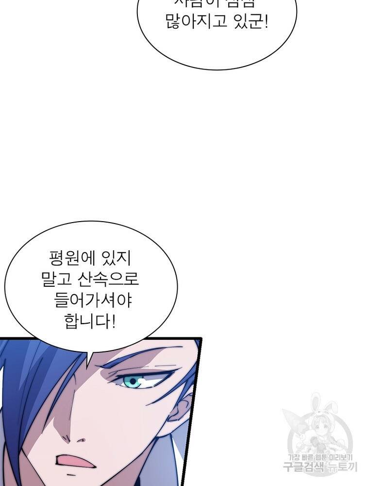 퀘스트 지상 최고의 산적 163화 14