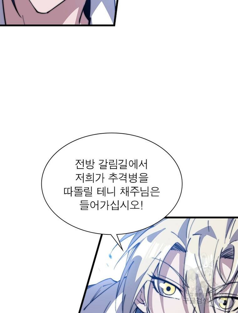 퀘스트 지상 최고의 산적 163화 15