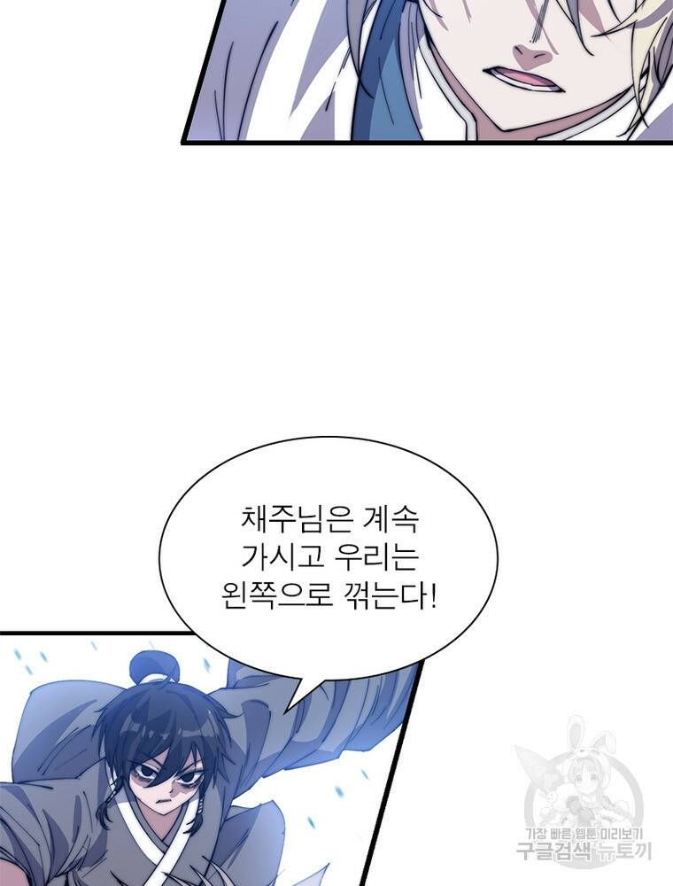 퀘스트 지상 최고의 산적 163화 16