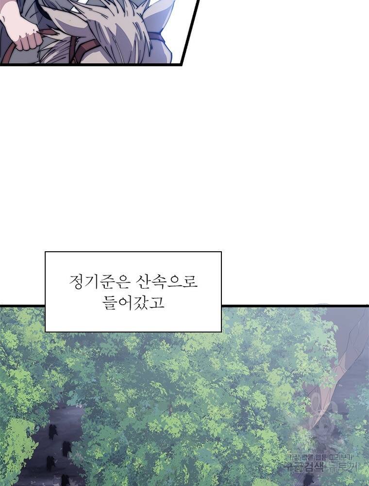 퀘스트 지상 최고의 산적 163화 17