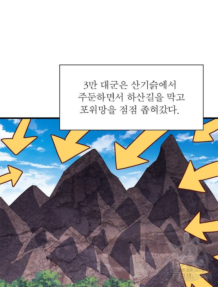 퀘스트 지상 최고의 산적 163화 19
