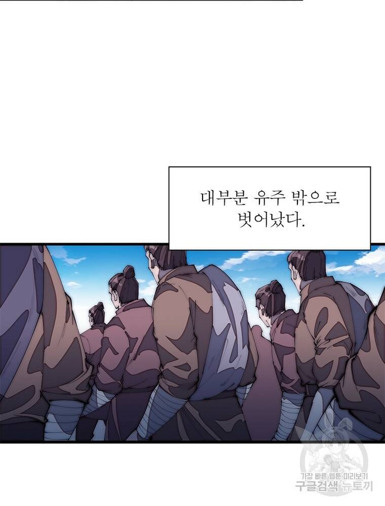 퀘스트 지상 최고의 산적 163화 21
