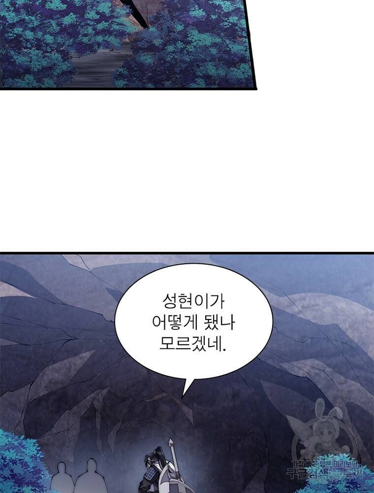 퀘스트 지상 최고의 산적 163화 27