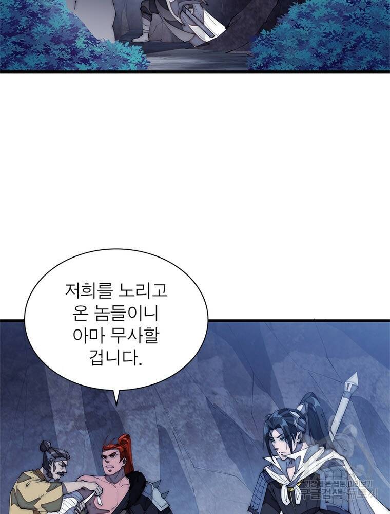 퀘스트 지상 최고의 산적 163화 28