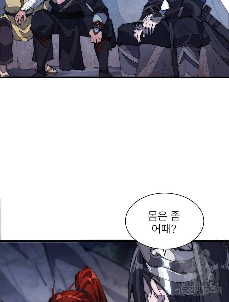 퀘스트 지상 최고의 산적 163화 29