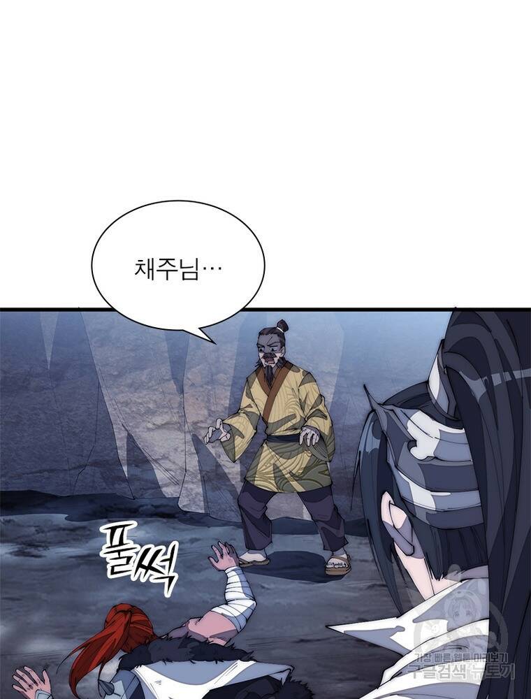 퀘스트 지상 최고의 산적 163화 34
