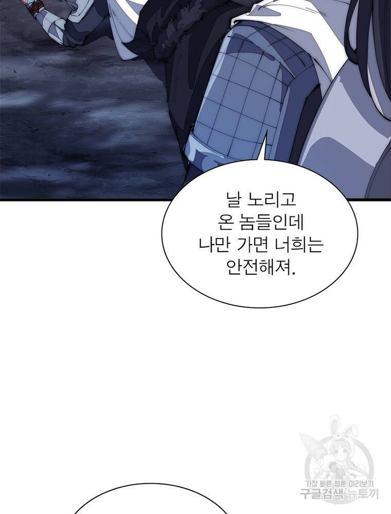 퀘스트 지상 최고의 산적 163화 35