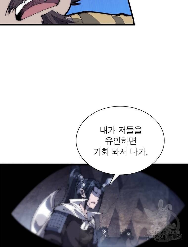 퀘스트 지상 최고의 산적 163화 38
