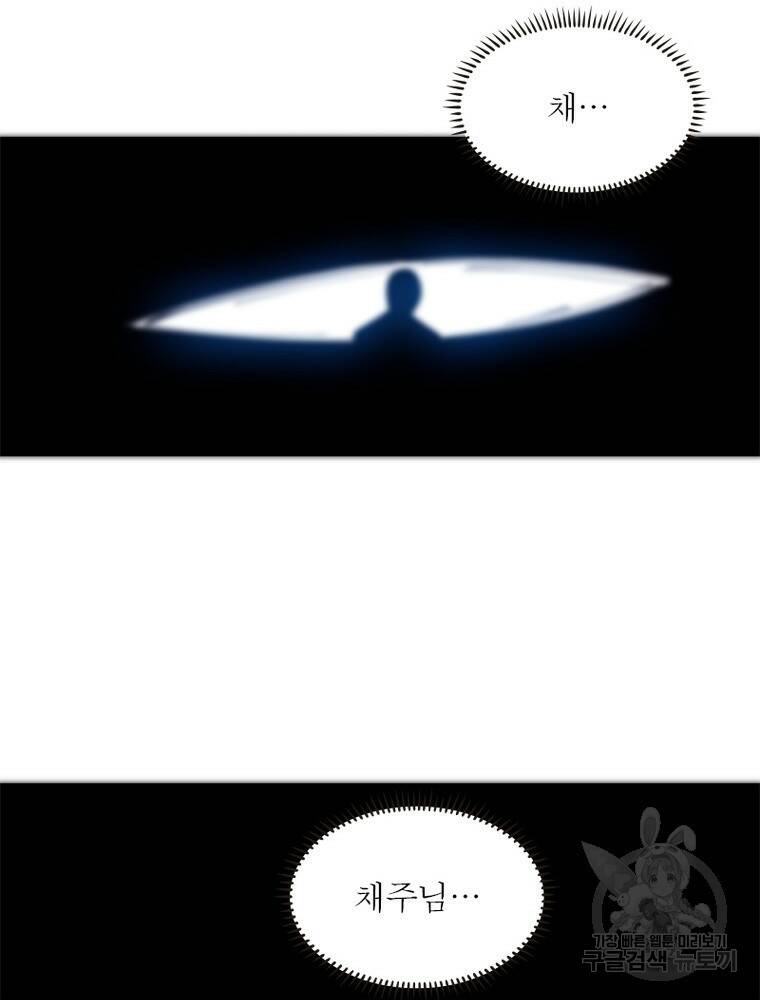퀘스트 지상 최고의 산적 163화 40