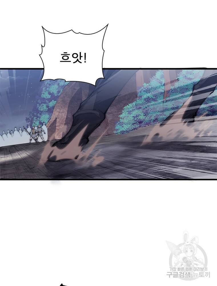 퀘스트 지상 최고의 산적 163화 42