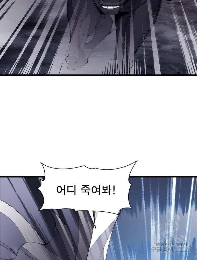 퀘스트 지상 최고의 산적 163화 44