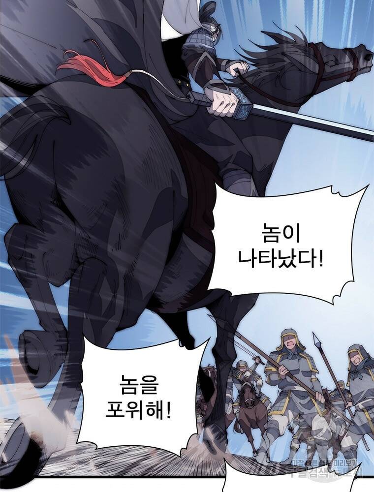 퀘스트 지상 최고의 산적 163화 45