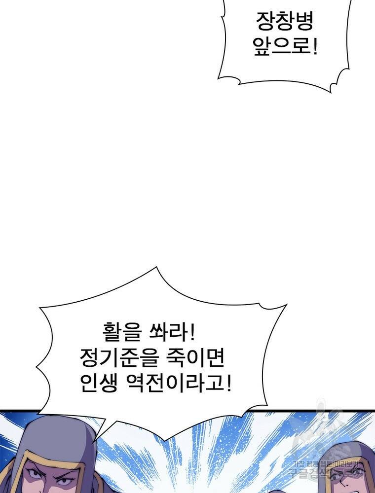 퀘스트 지상 최고의 산적 163화 46