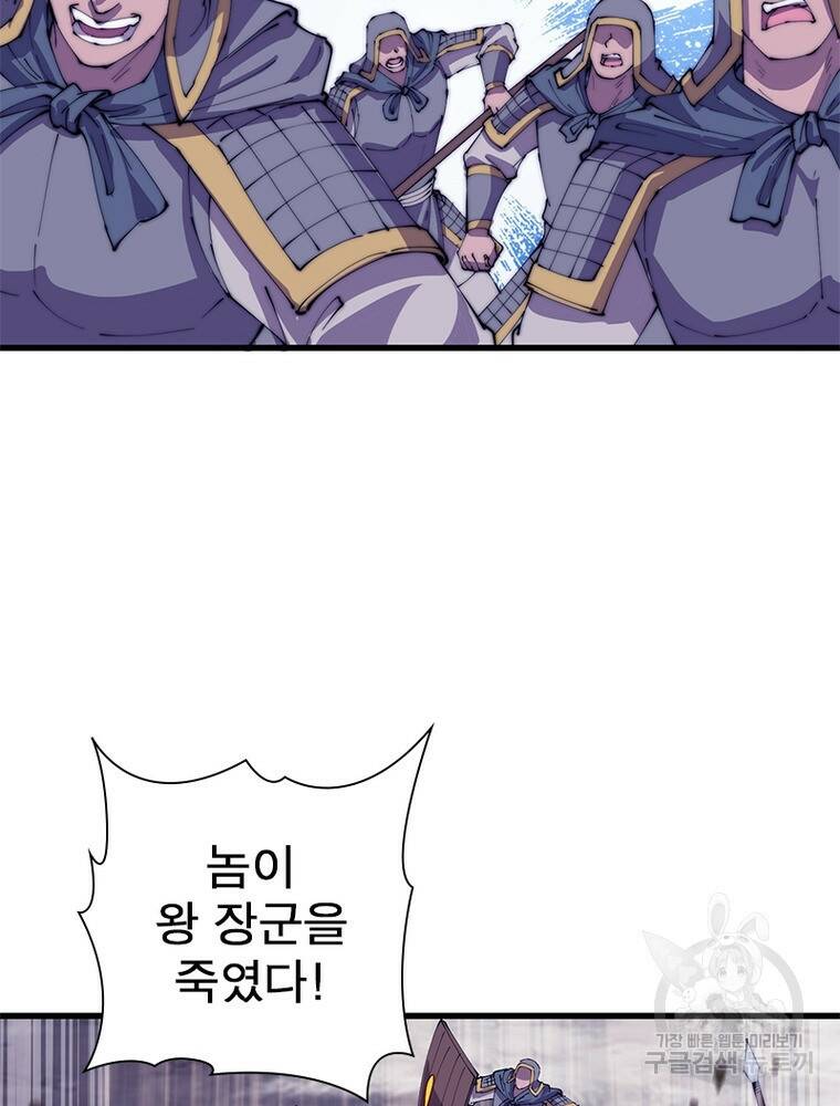 퀘스트 지상 최고의 산적 163화 47