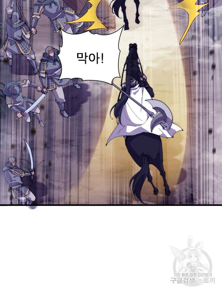 퀘스트 지상 최고의 산적 163화 49