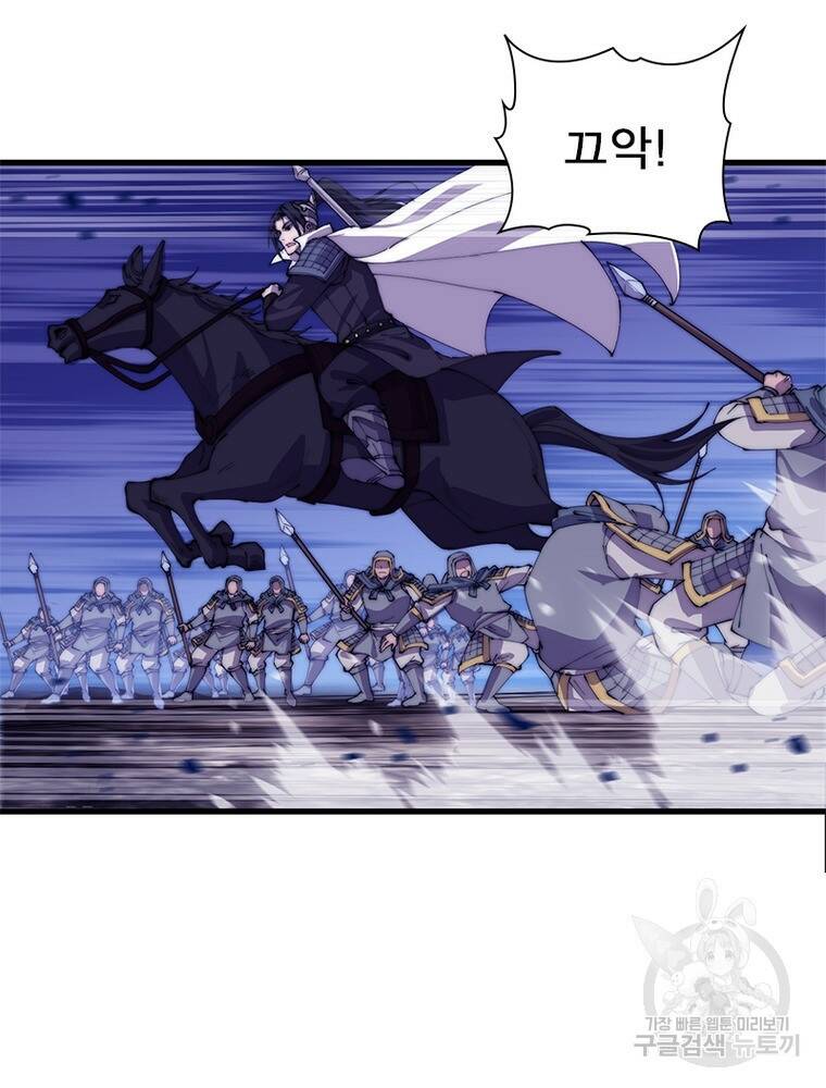 퀘스트 지상 최고의 산적 163화 50
