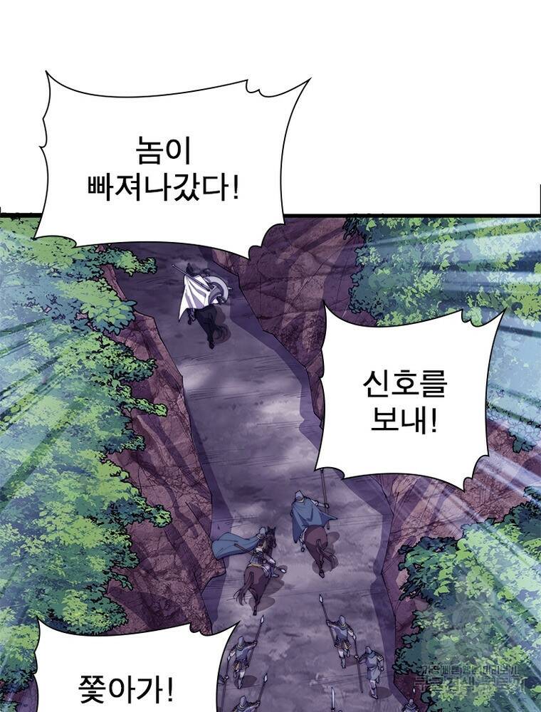 퀘스트 지상 최고의 산적 163화 51