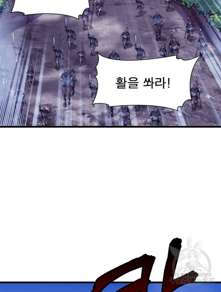 퀘스트 지상 최고의 산적 163화 52