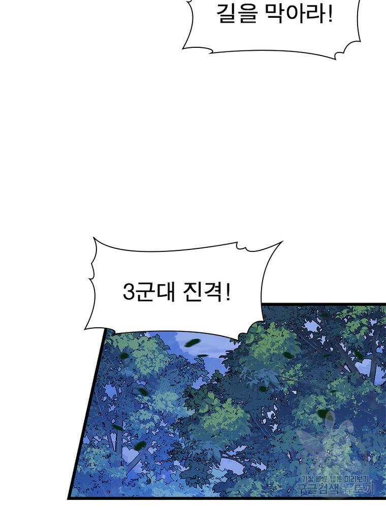 퀘스트 지상 최고의 산적 163화 54