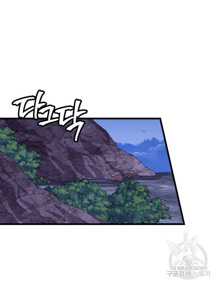 퀘스트 지상 최고의 산적 163화 55