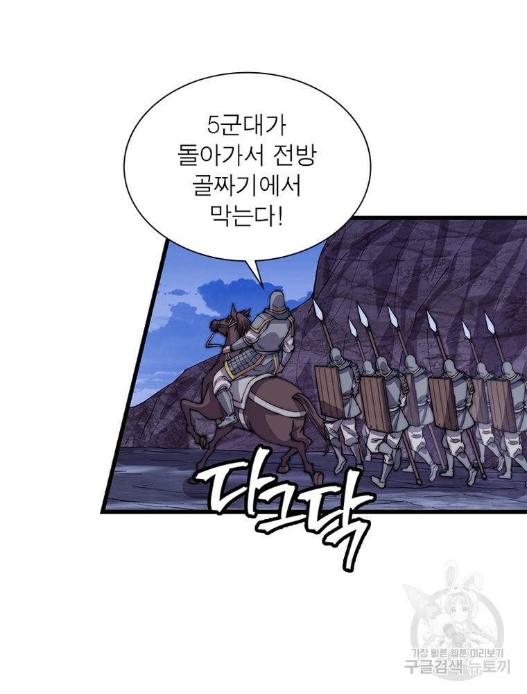 퀘스트 지상 최고의 산적 163화 56
