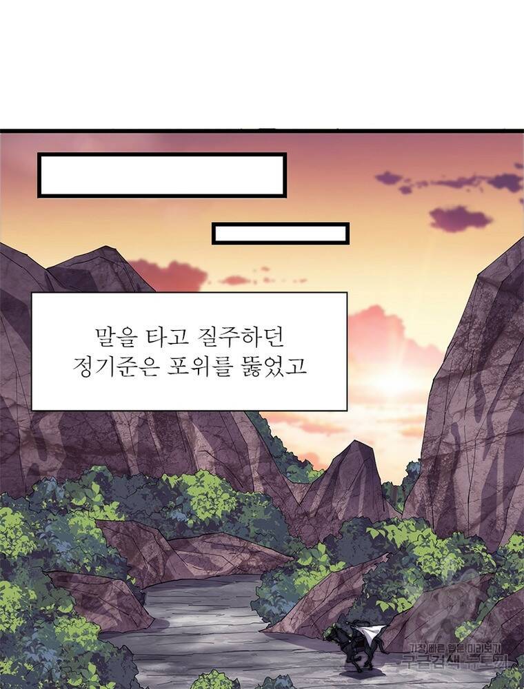 퀘스트 지상 최고의 산적 163화 58