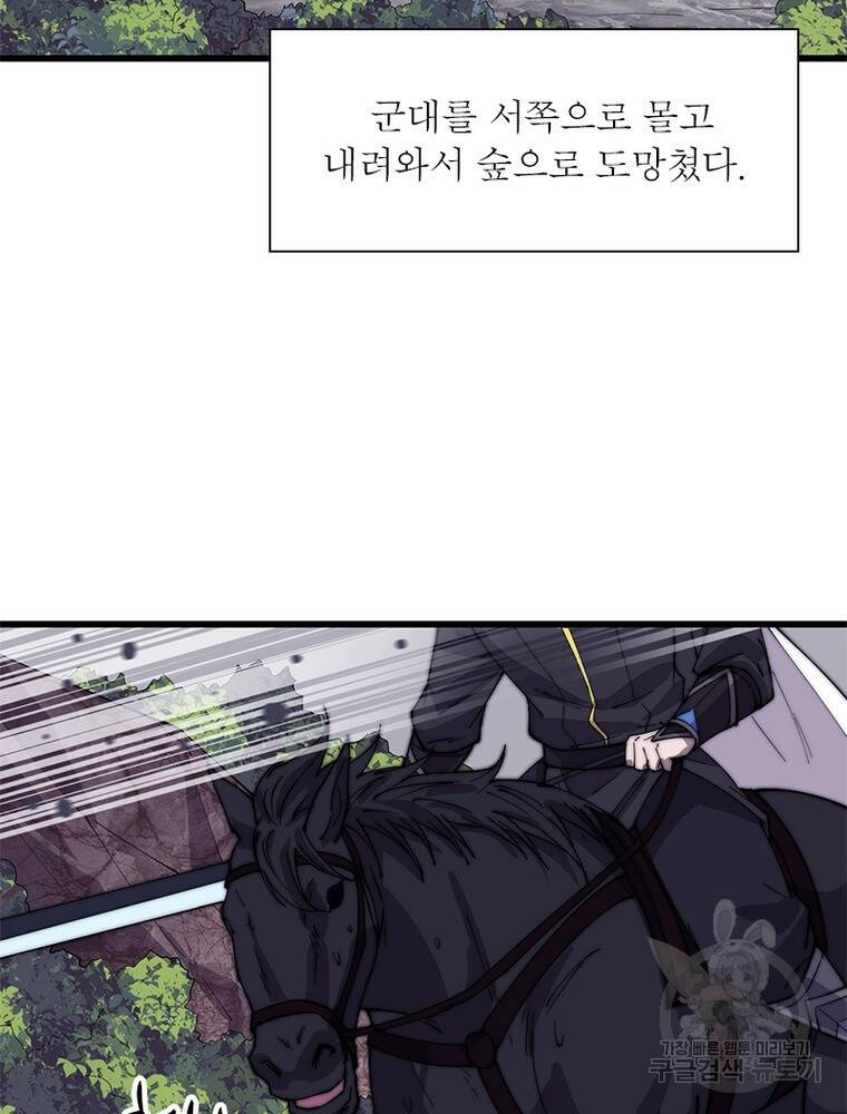 퀘스트 지상 최고의 산적 163화 59