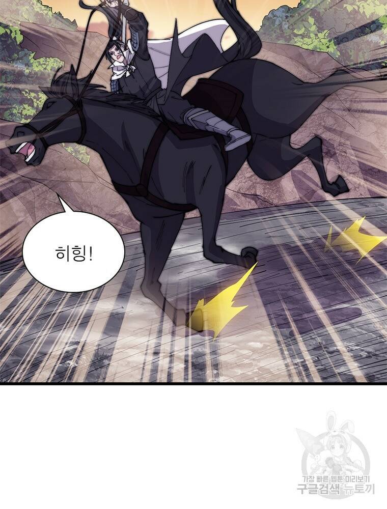 퀘스트 지상 최고의 산적 163화 62