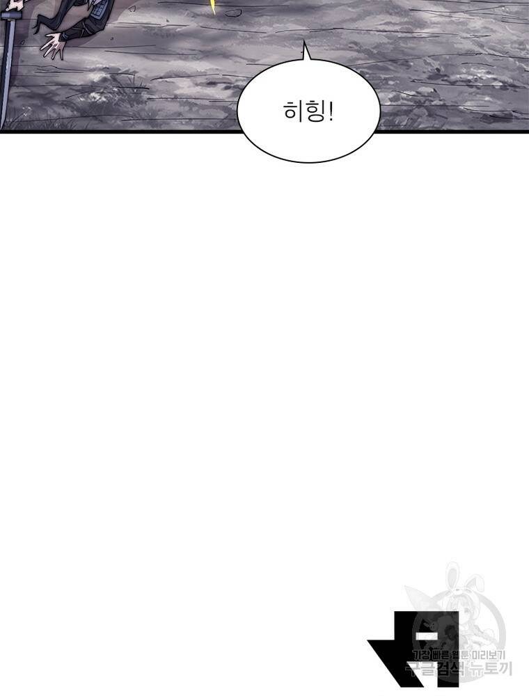퀘스트 지상 최고의 산적 163화 64