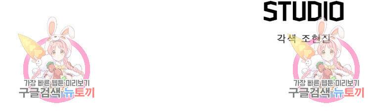 퀘스트 지상 최고의 산적 163화 65