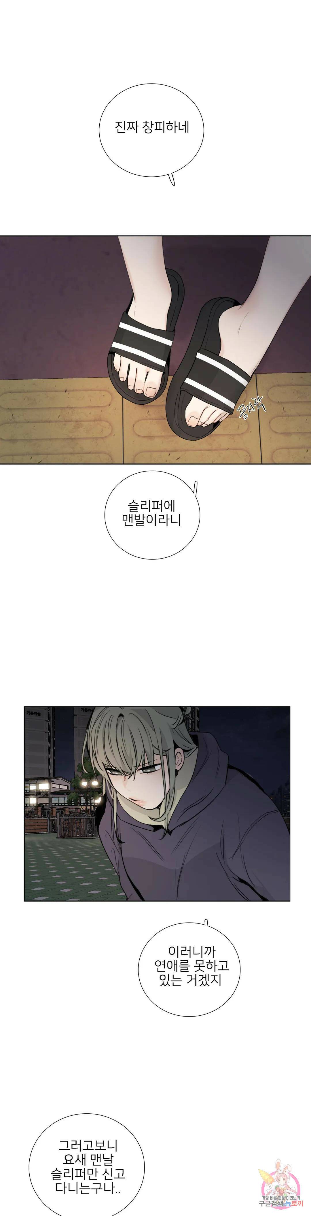 톡투미 131화 6부 17화 1