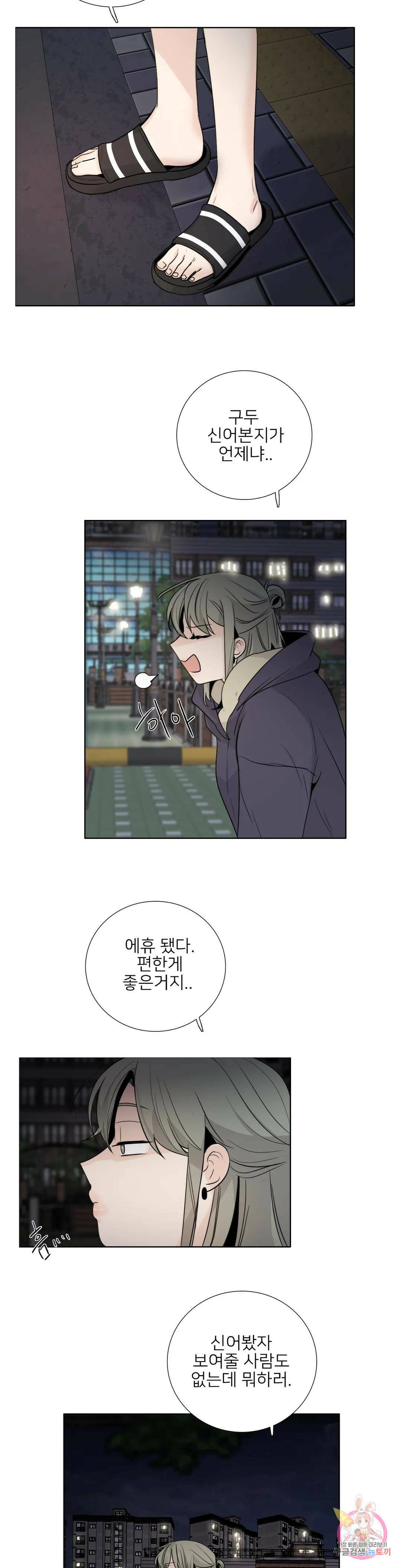 톡투미 131화 6부 17화 2