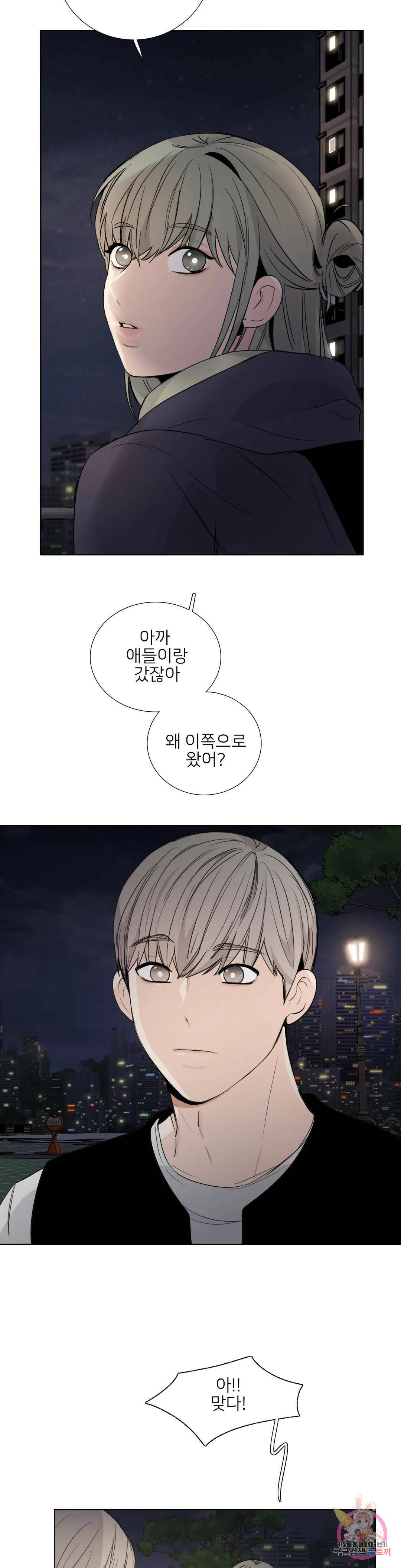 톡투미 131화 6부 17화 5