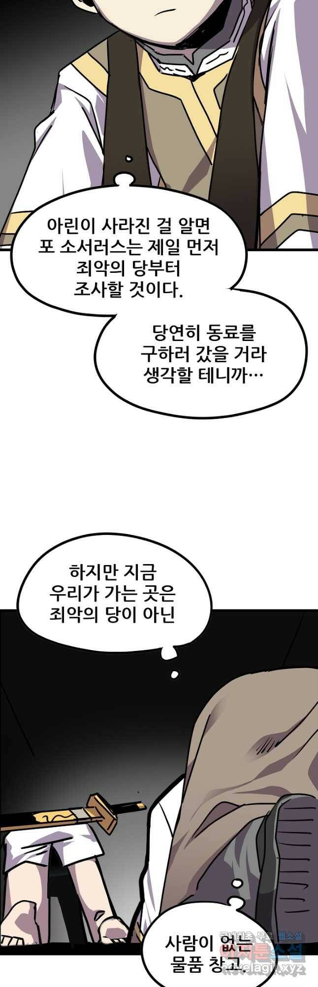 카르세아린 120화 3