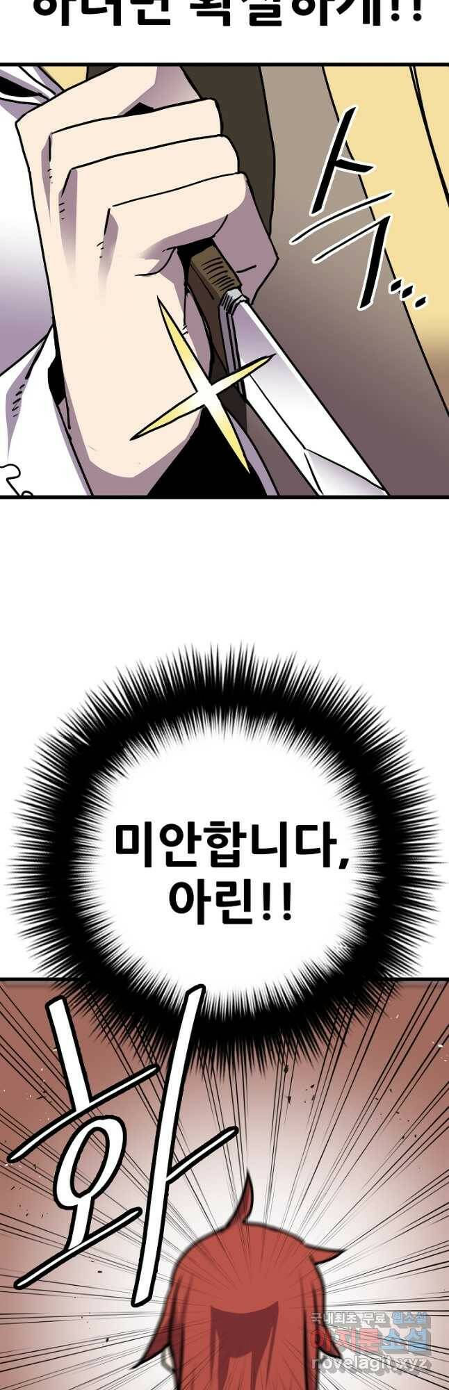 카르세아린 120화 8