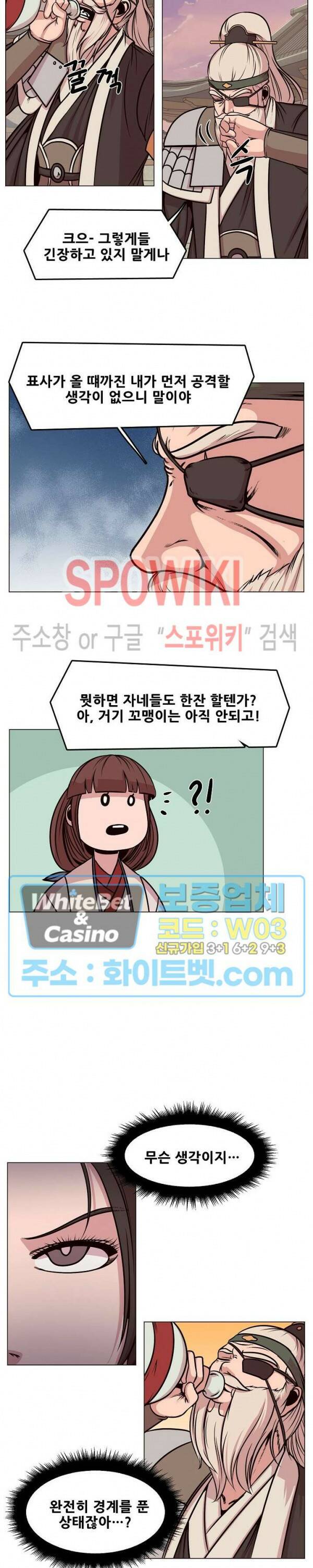 종뢰표사 43화 3