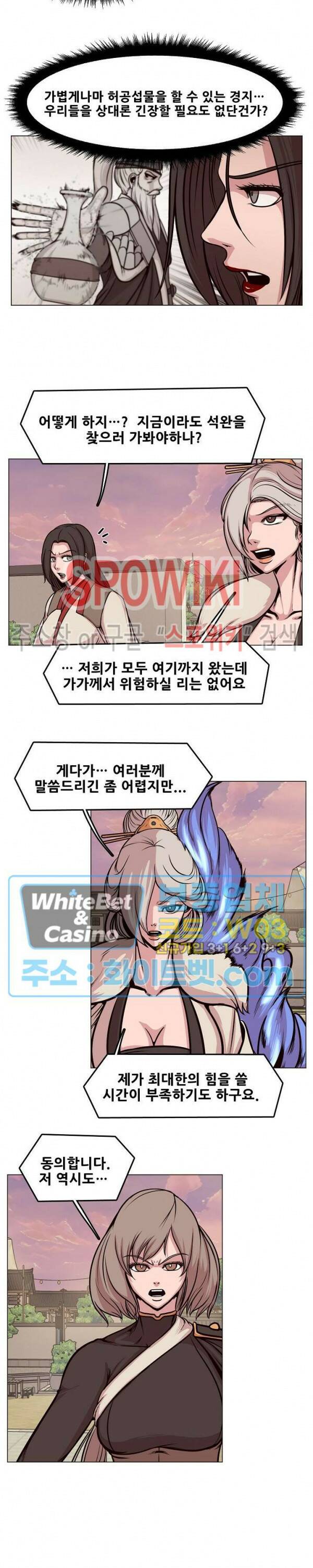 종뢰표사 43화 4